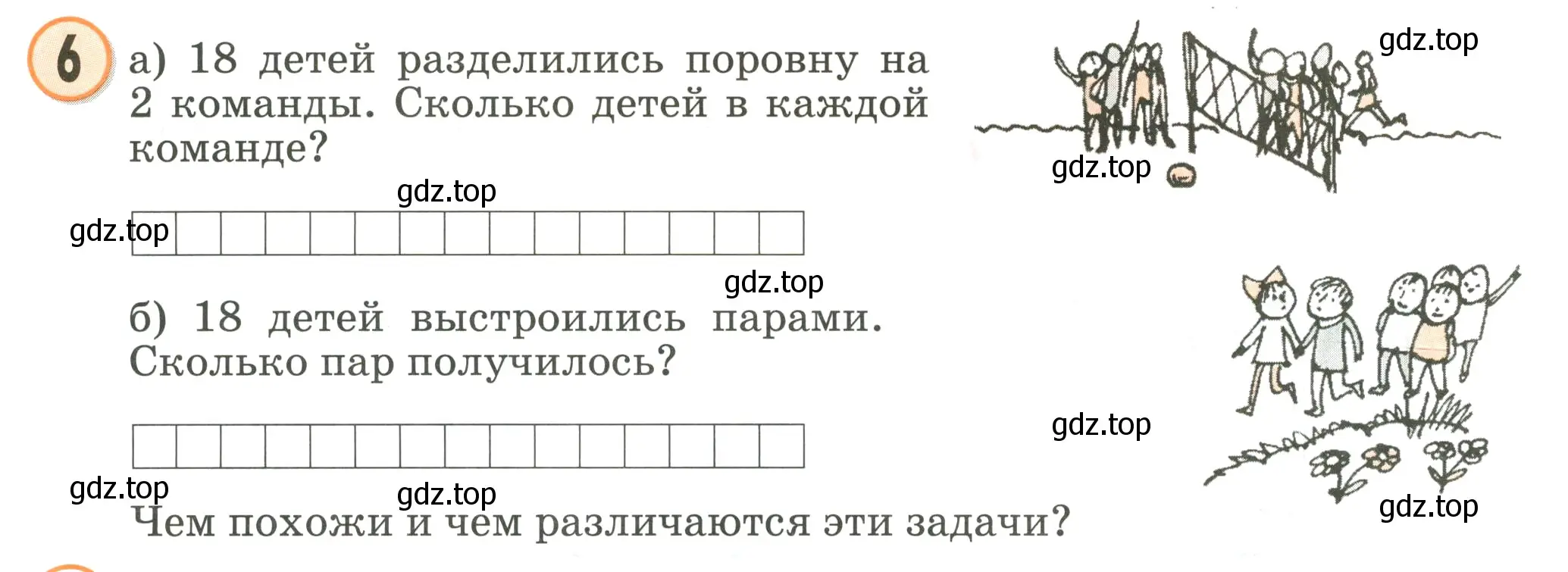 Условие номер 6 (страница 107) гдз по математике 2 класс Петерсон, учебник 2 часть