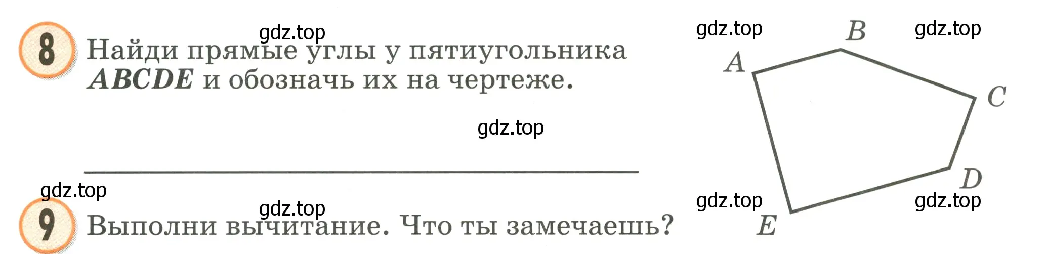 Условие номер 8 (страница 107) гдз по математике 2 класс Петерсон, учебник 2 часть