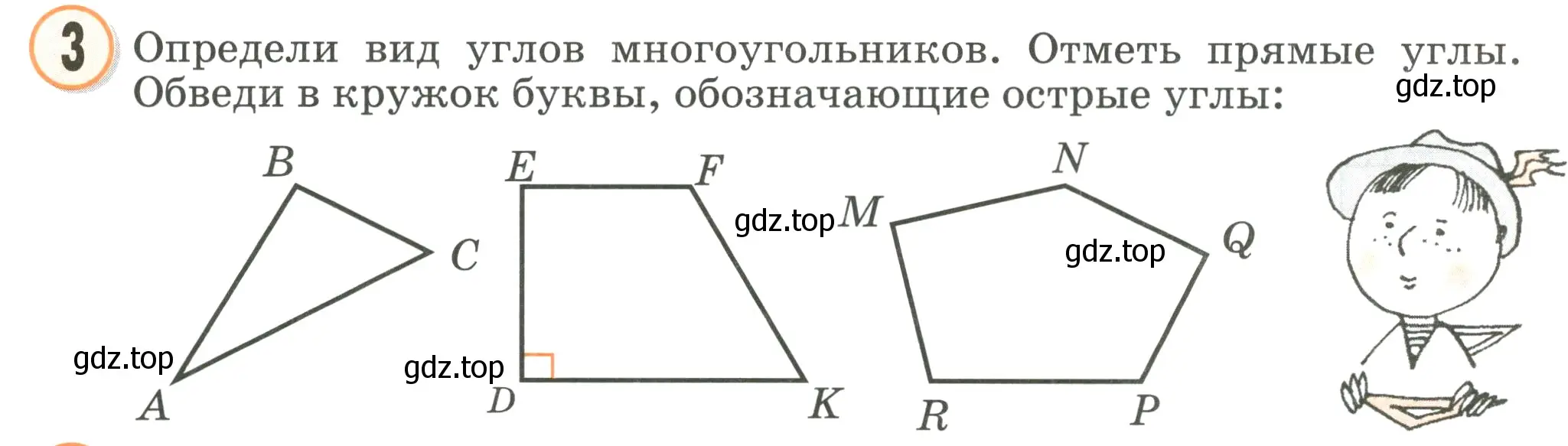 Условие номер 3 (страница 108) гдз по математике 2 класс Петерсон, учебник 2 часть