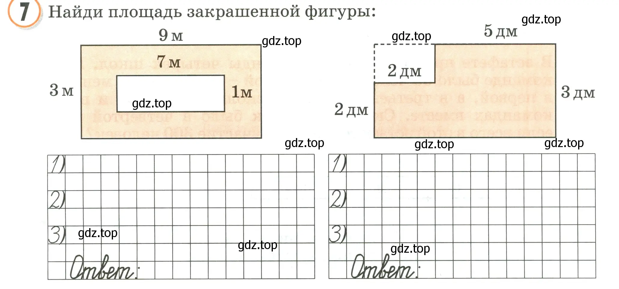 Условие номер 7 (страница 111) гдз по математике 2 класс Петерсон, учебник 2 часть