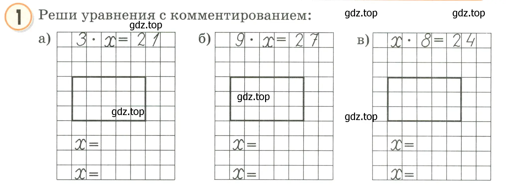 Условие номер 1 (страница 2) гдз по математике 2 класс Петерсон, учебник 3 часть