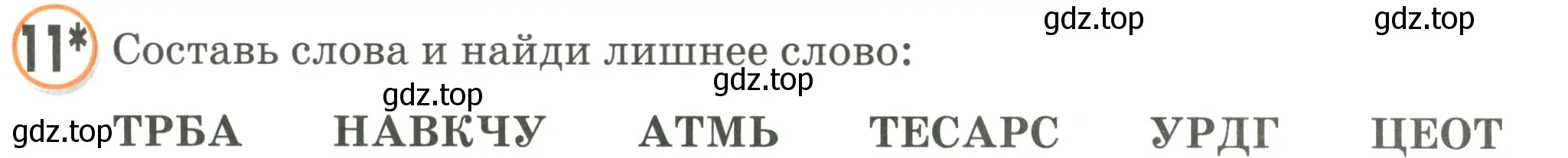 Условие номер 11 (страница 3) гдз по математике 2 класс Петерсон, учебник 3 часть