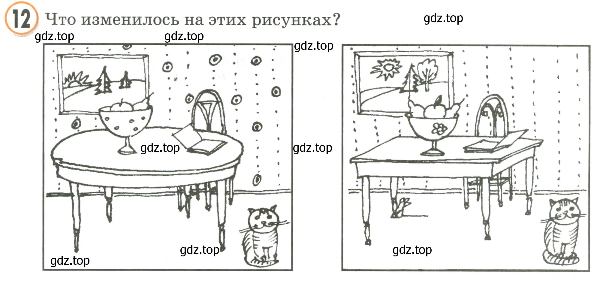 Условие номер 12 (страница 3) гдз по математике 2 класс Петерсон, учебник 3 часть