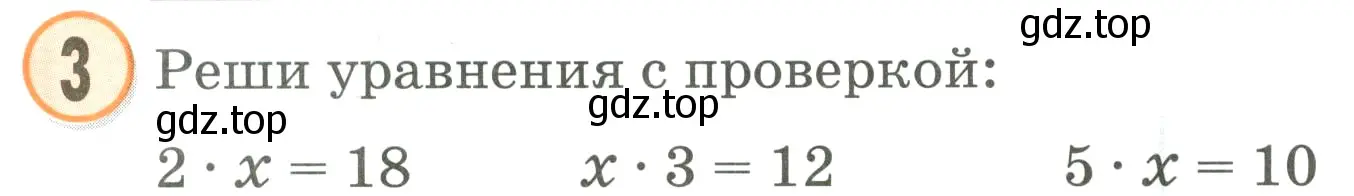 Условие номер 3 (страница 2) гдз по математике 2 класс Петерсон, учебник 3 часть