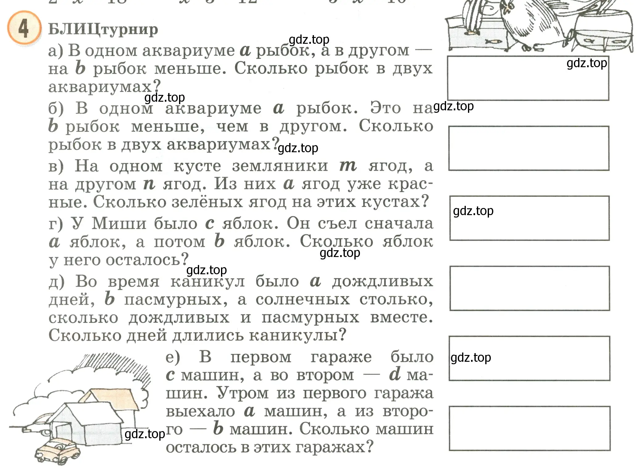 Условие номер 4 (страница 2) гдз по математике 2 класс Петерсон, учебник 3 часть