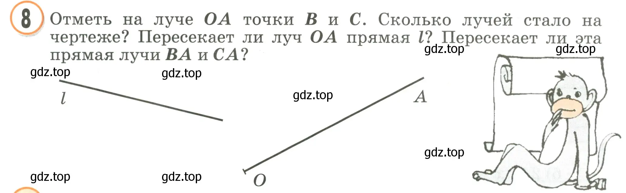 Условие номер 8 (страница 3) гдз по математике 2 класс Петерсон, учебник 3 часть