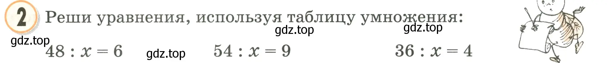 Условие номер 2 (страница 4) гдз по математике 2 класс Петерсон, учебник 3 часть