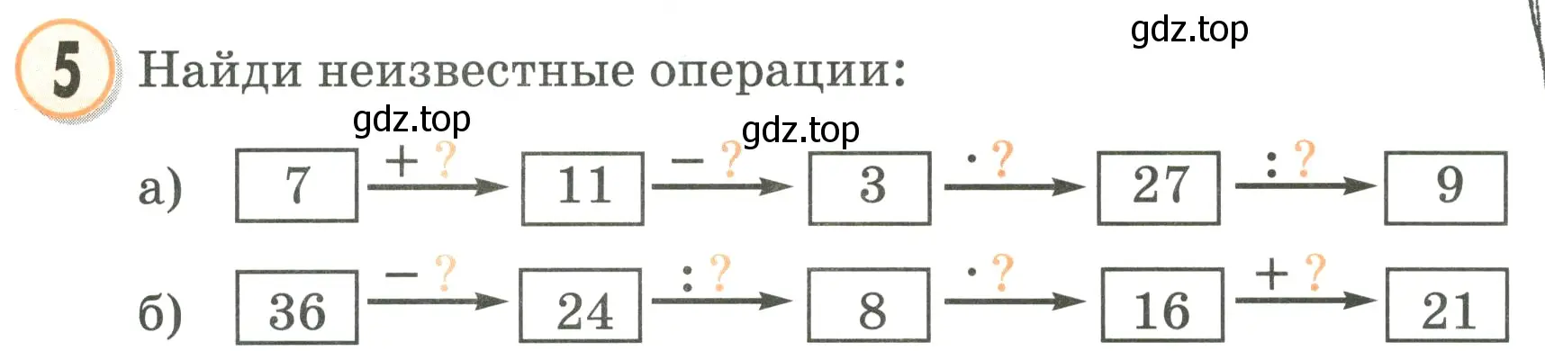 Условие номер 5 (страница 4) гдз по математике 2 класс Петерсон, учебник 3 часть