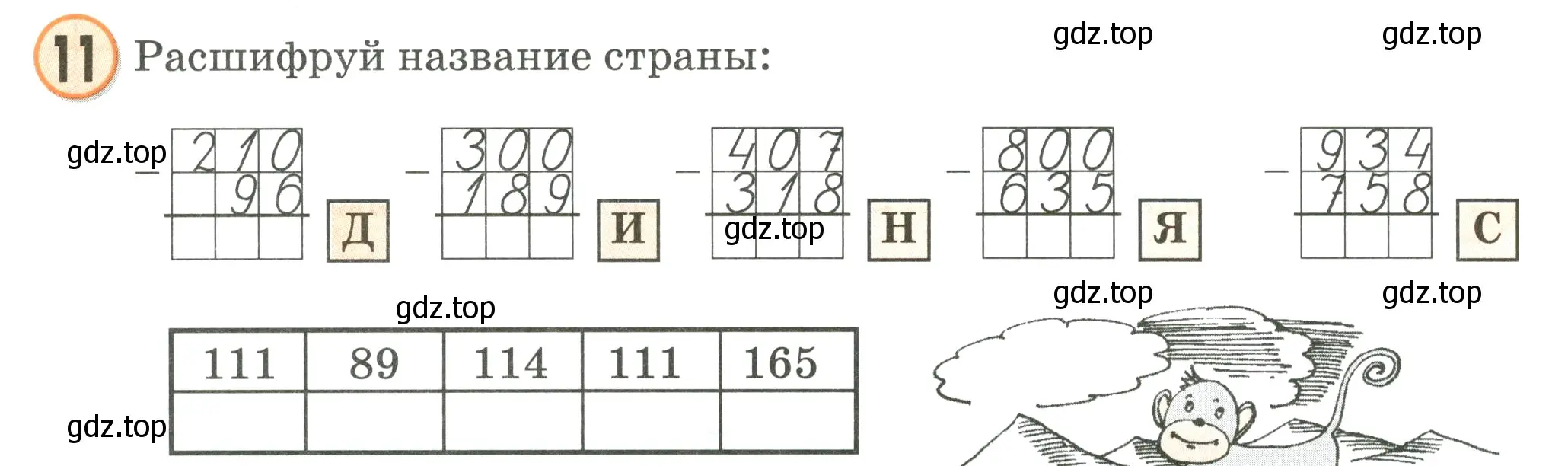 Условие номер 11 (страница 8) гдз по математике 2 класс Петерсон, учебник 3 часть