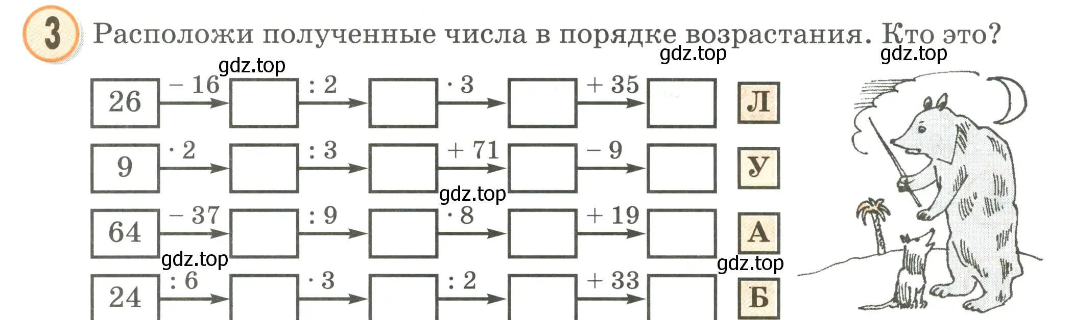 Условие номер 3 (страница 6) гдз по математике 2 класс Петерсон, учебник 3 часть