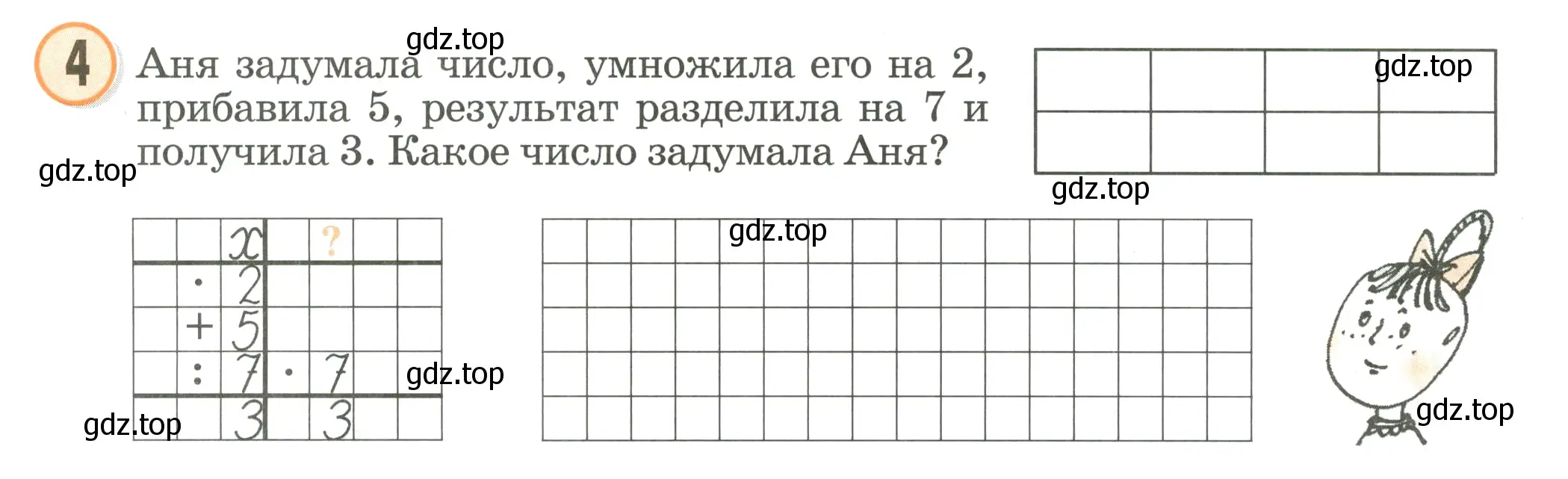 Условие номер 4 (страница 6) гдз по математике 2 класс Петерсон, учебник 3 часть