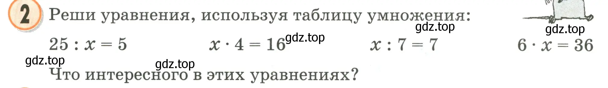 Условие номер 2 (страница 9) гдз по математике 2 класс Петерсон, учебник 3 часть