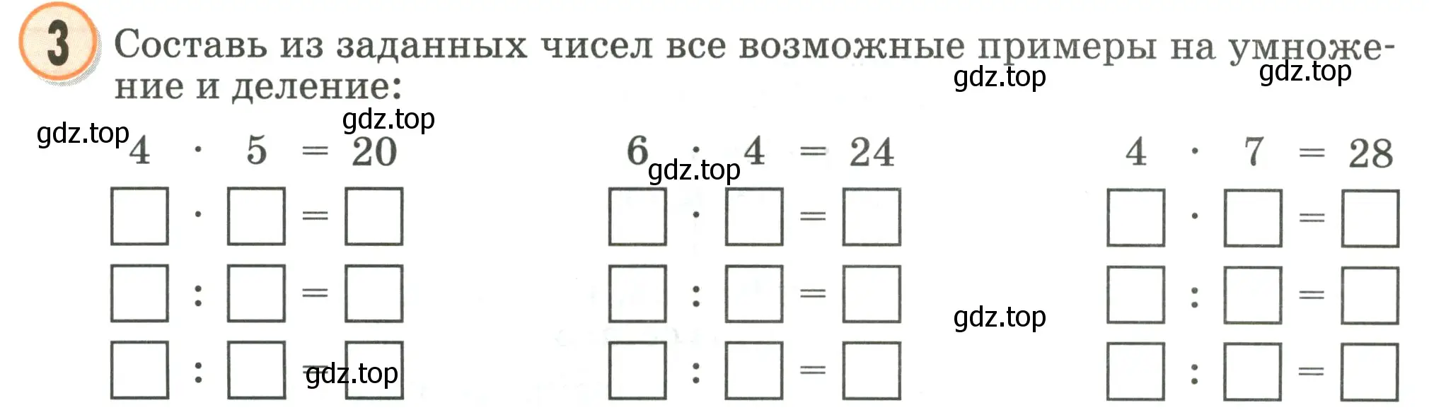 Условие номер 3 (страница 9) гдз по математике 2 класс Петерсон, учебник 3 часть