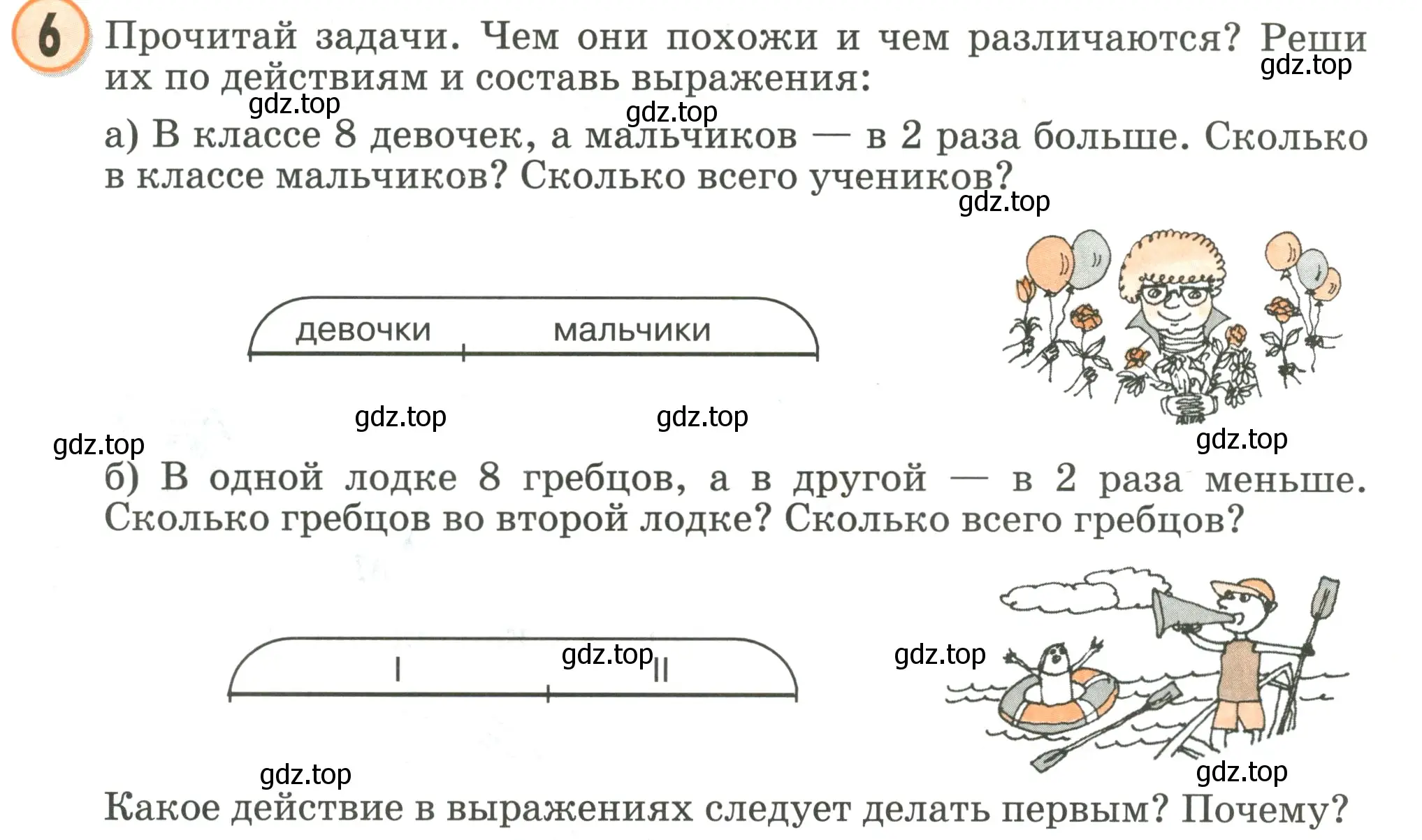 Условие номер 6 (страница 15) гдз по математике 2 класс Петерсон, учебник 3 часть