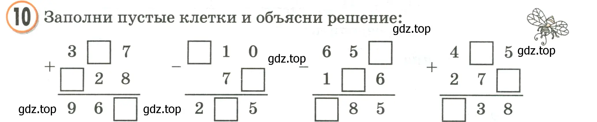 Условие номер 10 (страница 19) гдз по математике 2 класс Петерсон, учебник 3 часть