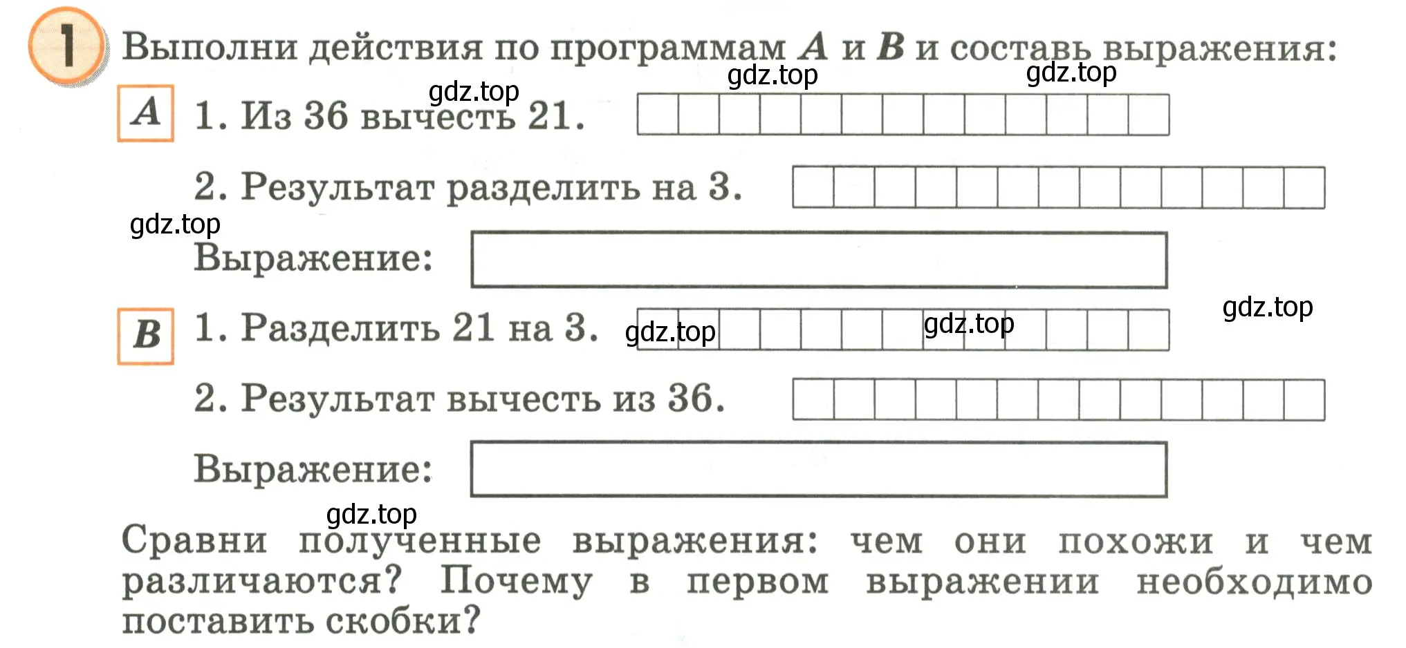 Условие номер 1 (страница 20) гдз по математике 2 класс Петерсон, учебник 3 часть