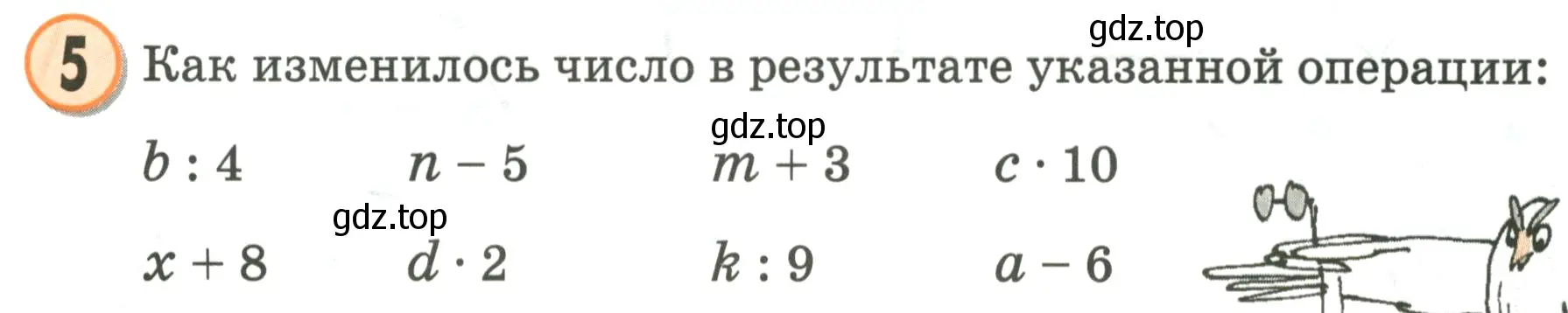 Условие номер 5 (страница 21) гдз по математике 2 класс Петерсон, учебник 3 часть