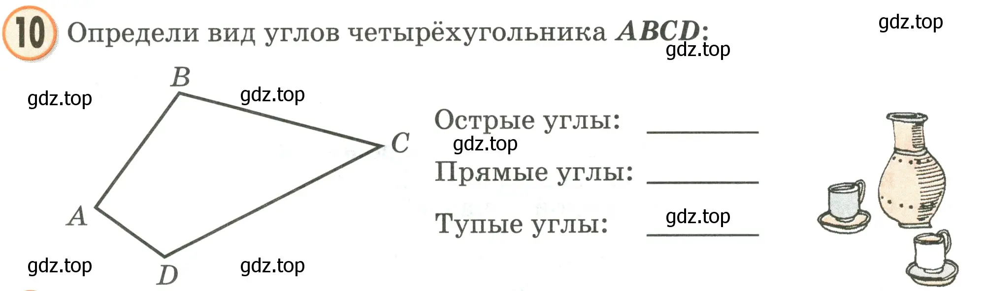 Условие номер 10 (страница 24) гдз по математике 2 класс Петерсон, учебник 3 часть