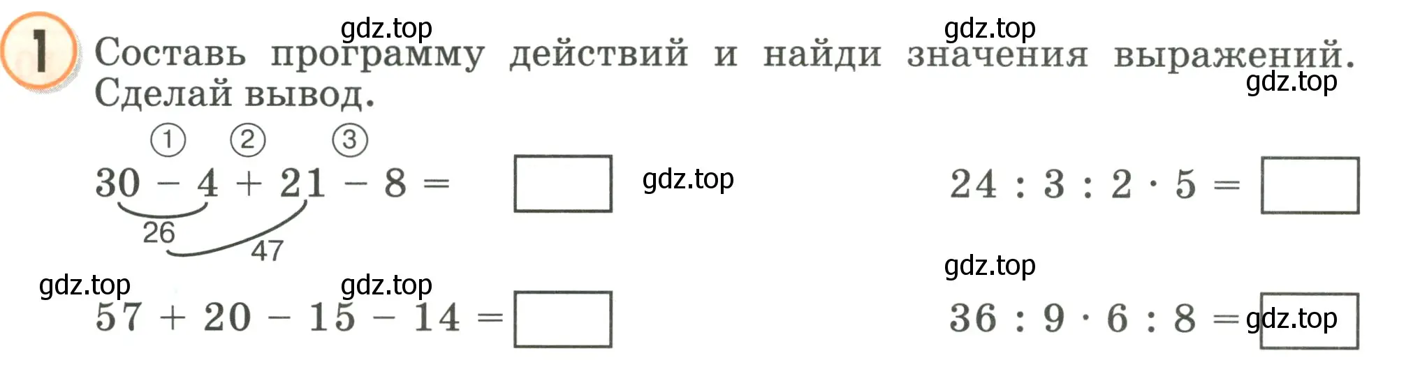 Условие номер 1 (страница 25) гдз по математике 2 класс Петерсон, учебник 3 часть