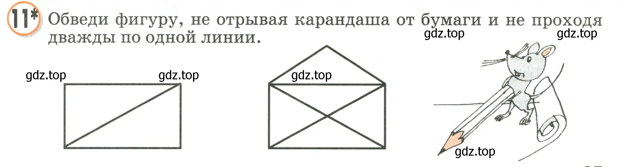 Условие номер 11 (страница 27) гдз по математике 2 класс Петерсон, учебник 3 часть