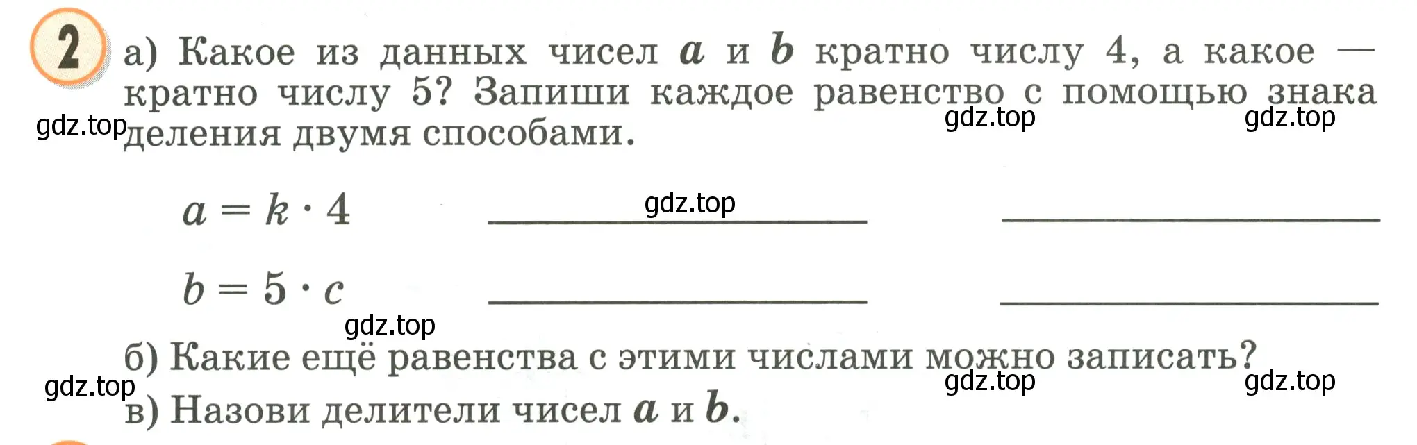 Условие номер 2 (страница 28) гдз по математике 2 класс Петерсон, учебник 3 часть