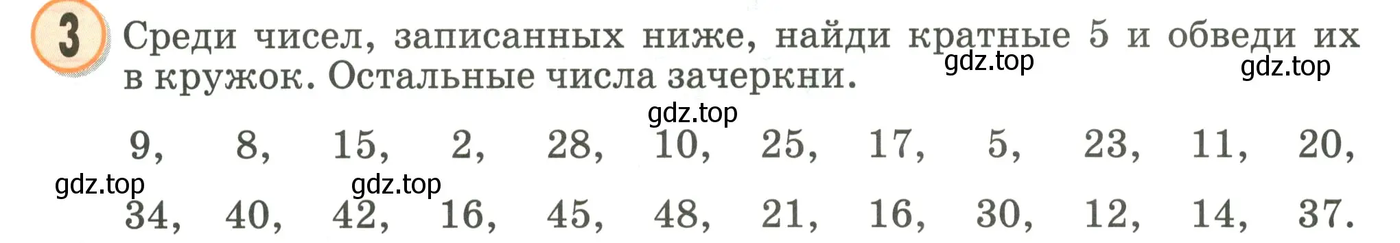 Условие номер 3 (страница 28) гдз по математике 2 класс Петерсон, учебник 3 часть