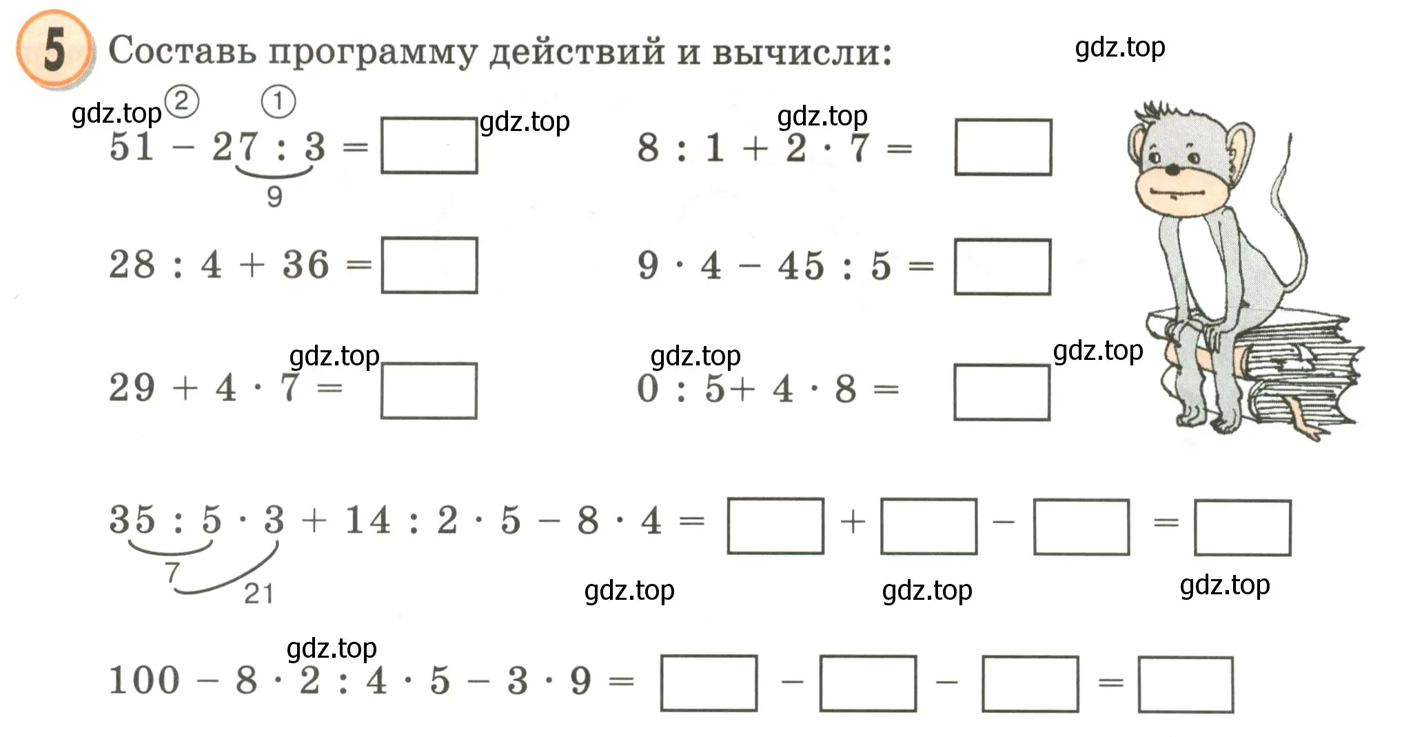 Условие номер 5 (страница 29) гдз по математике 2 класс Петерсон, учебник 3 часть