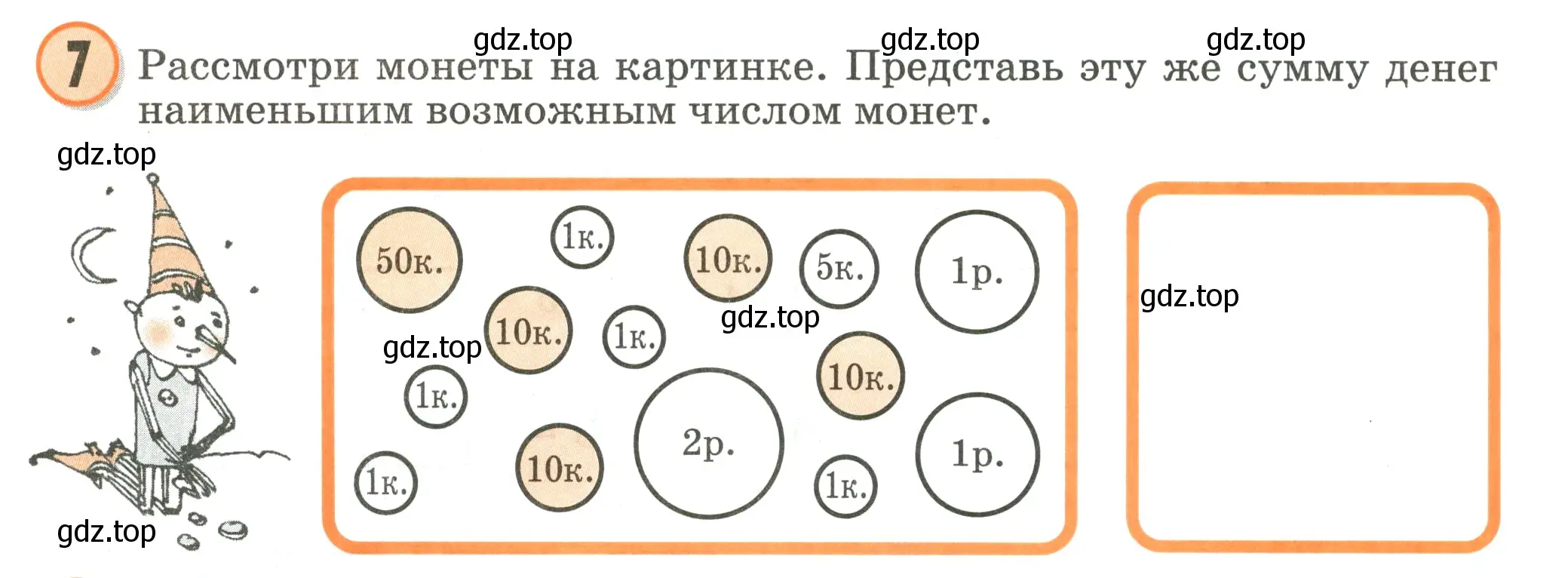 Условие номер 7 (страница 30) гдз по математике 2 класс Петерсон, учебник 3 часть