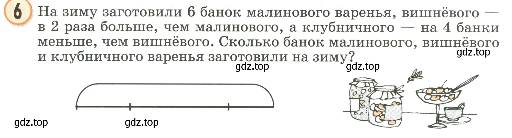 Условие номер 6 (страница 31) гдз по математике 2 класс Петерсон, учебник 3 часть