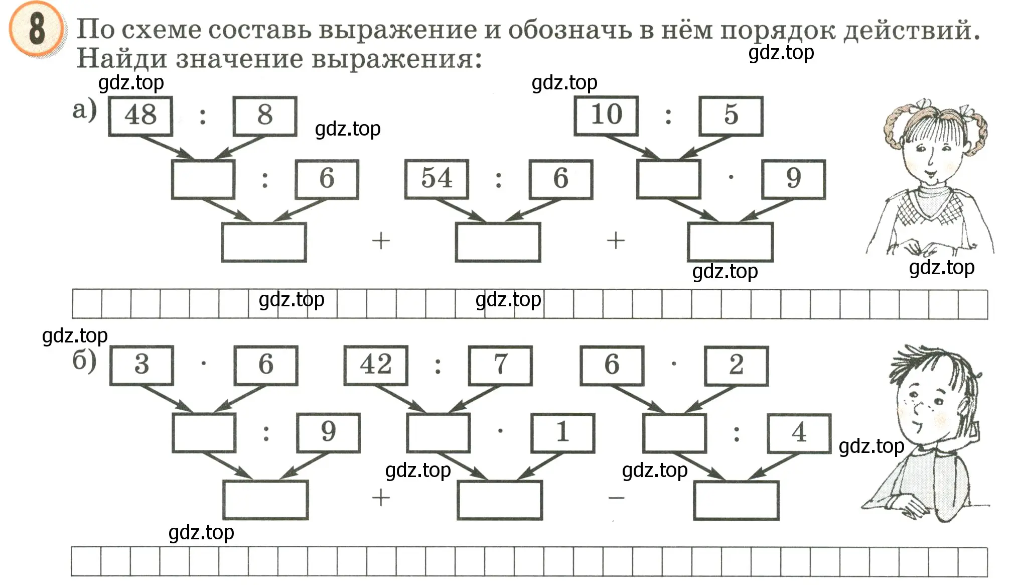 Условие номер 8 (страница 32) гдз по математике 2 класс Петерсон, учебник 3 часть