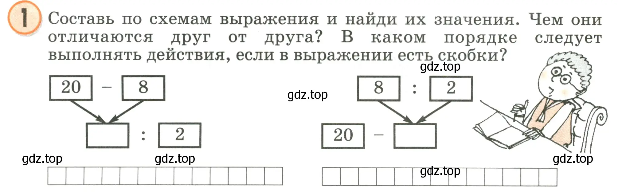 Условие номер 1 (страница 33) гдз по математике 2 класс Петерсон, учебник 3 часть