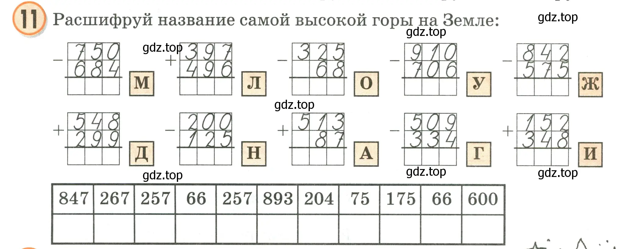 Условие номер 11 (страница 35) гдз по математике 2 класс Петерсон, учебник 3 часть