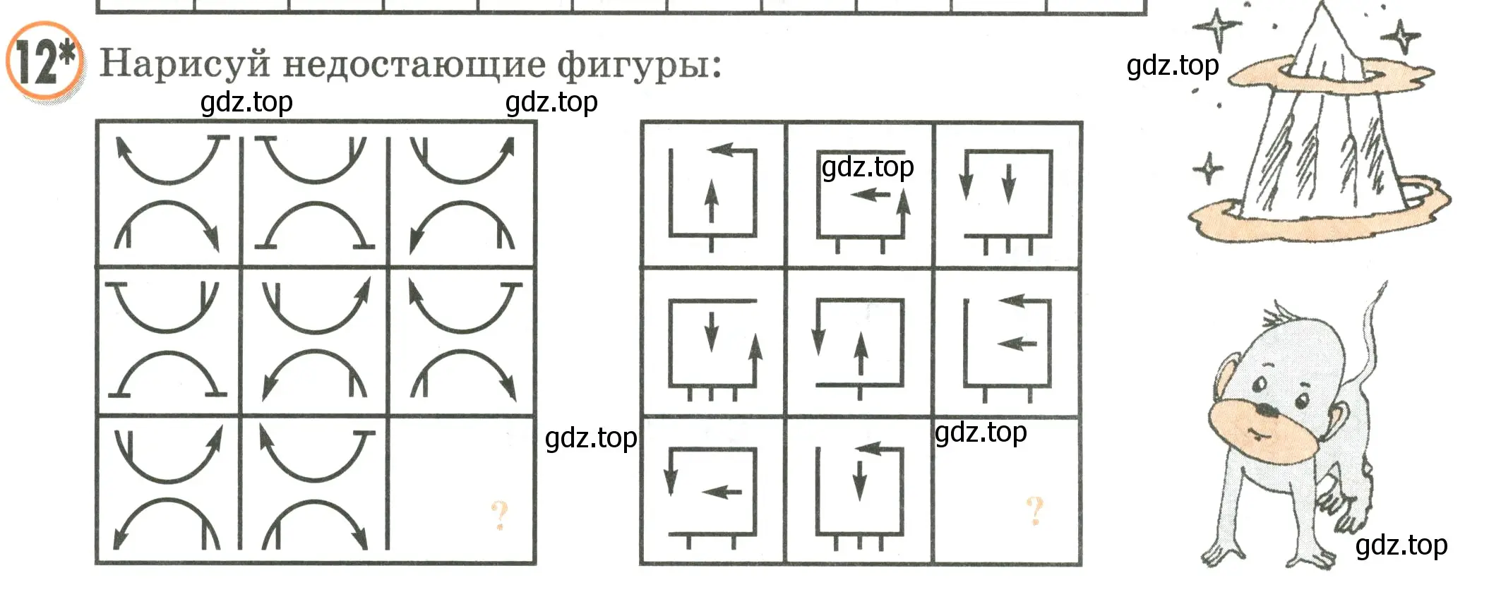 Условие номер 12 (страница 35) гдз по математике 2 класс Петерсон, учебник 3 часть