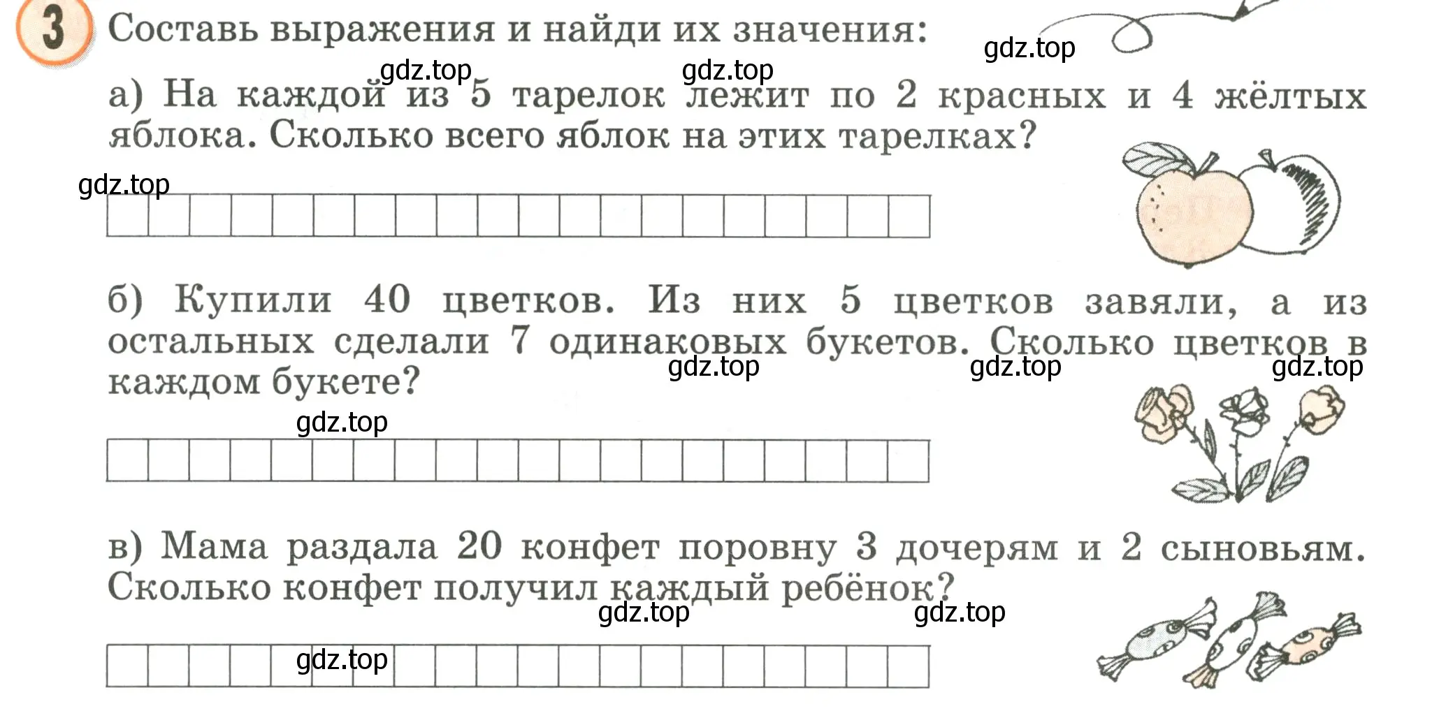 Условие номер 3 (страница 33) гдз по математике 2 класс Петерсон, учебник 3 часть