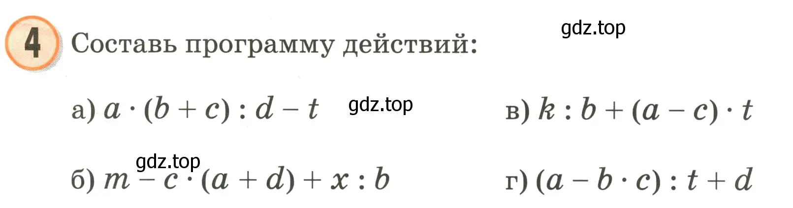 Условие номер 4 (страница 34) гдз по математике 2 класс Петерсон, учебник 3 часть