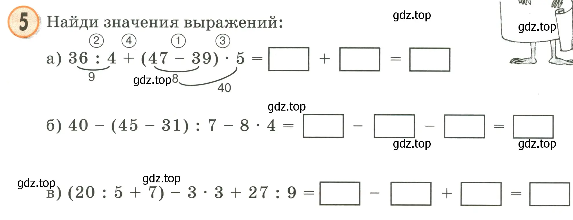 Условие номер 5 (страница 34) гдз по математике 2 класс Петерсон, учебник 3 часть