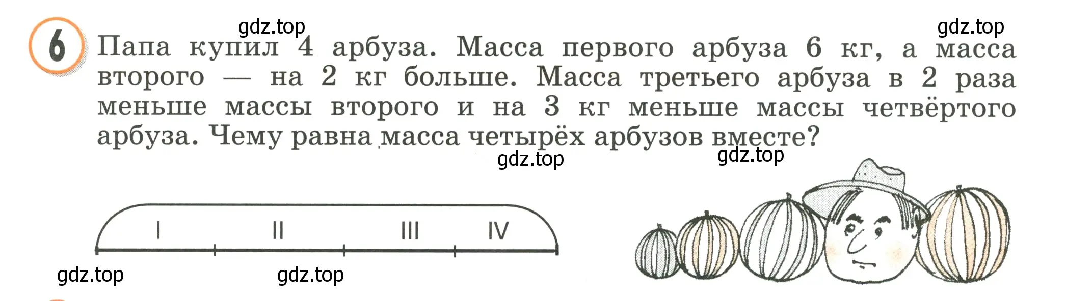 Условие номер 6 (страница 34) гдз по математике 2 класс Петерсон, учебник 3 часть