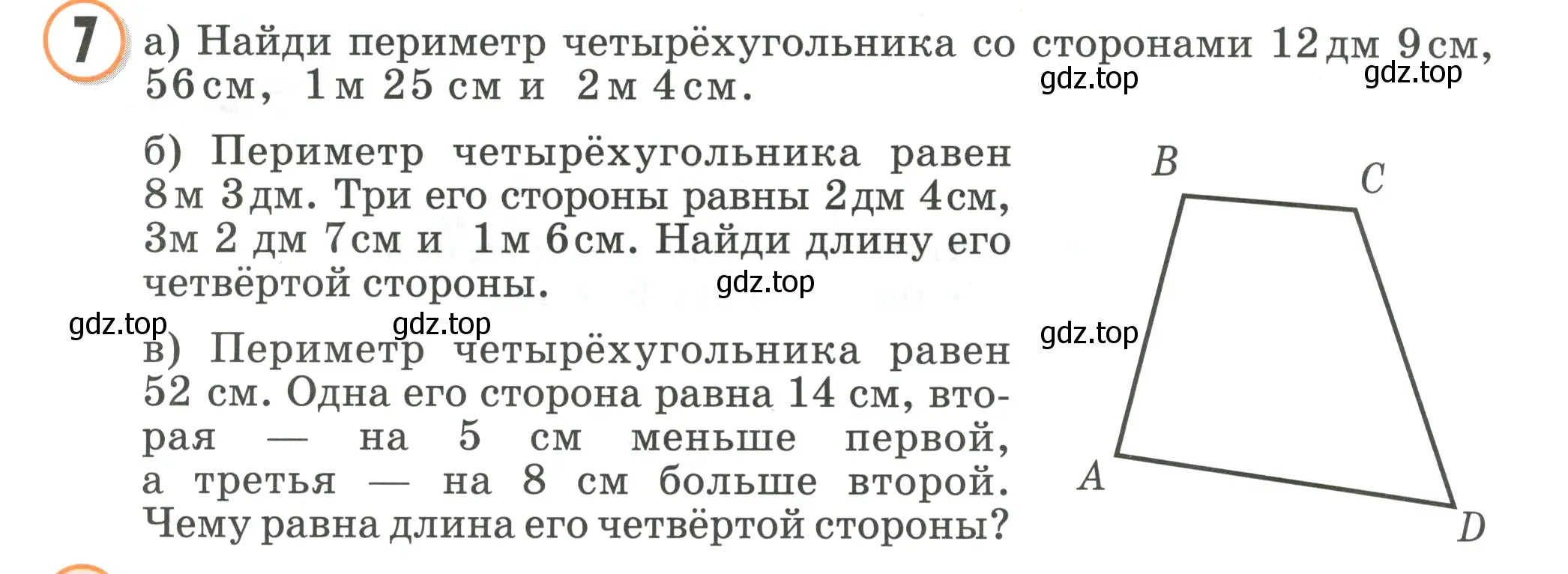 Условие номер 7 (страница 34) гдз по математике 2 класс Петерсон, учебник 3 часть