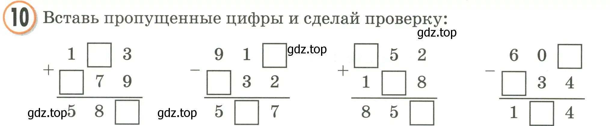 Условие номер 10 (страница 37) гдз по математике 2 класс Петерсон, учебник 3 часть