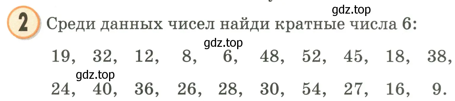 Условие номер 2 (страница 36) гдз по математике 2 класс Петерсон, учебник 3 часть