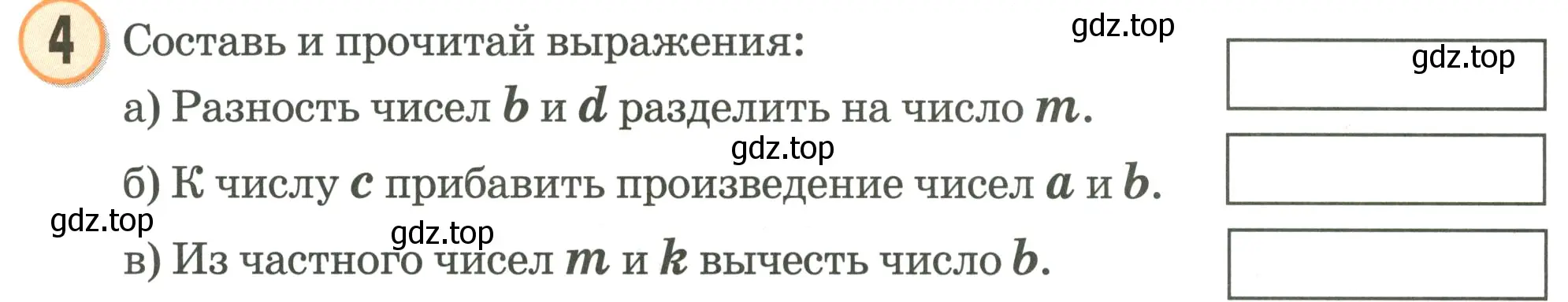 Условие номер 4 (страница 36) гдз по математике 2 класс Петерсон, учебник 3 часть