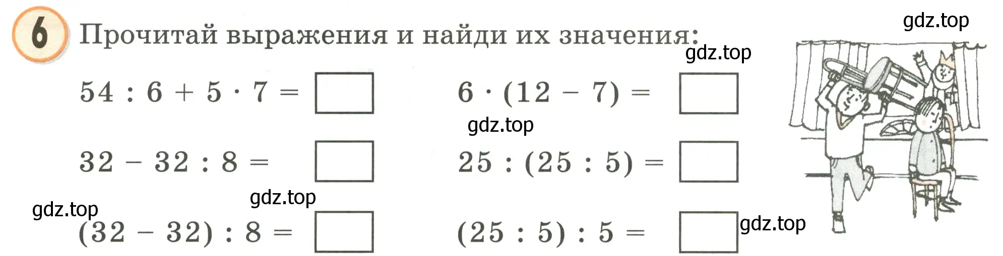 Условие номер 6 (страница 36) гдз по математике 2 класс Петерсон, учебник 3 часть