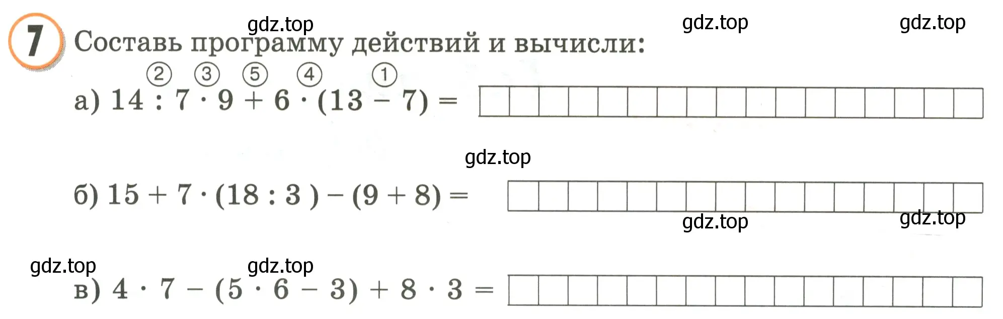 Условие номер 7 (страница 37) гдз по математике 2 класс Петерсон, учебник 3 часть