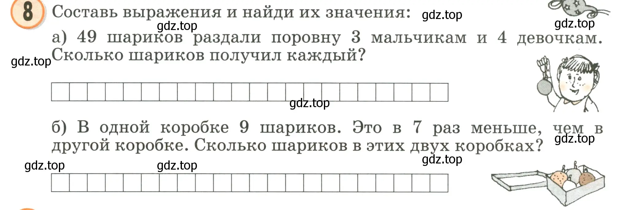 Условие номер 8 (страница 39) гдз по математике 2 класс Петерсон, учебник 3 часть