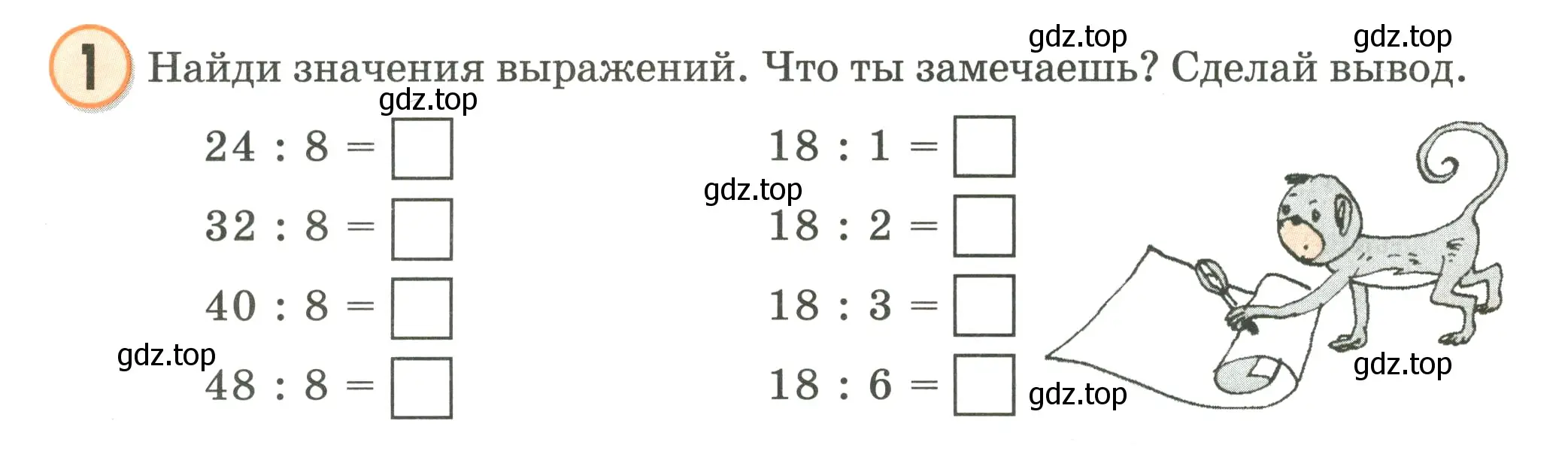 Условие номер 1 (страница 40) гдз по математике 2 класс Петерсон, учебник 3 часть