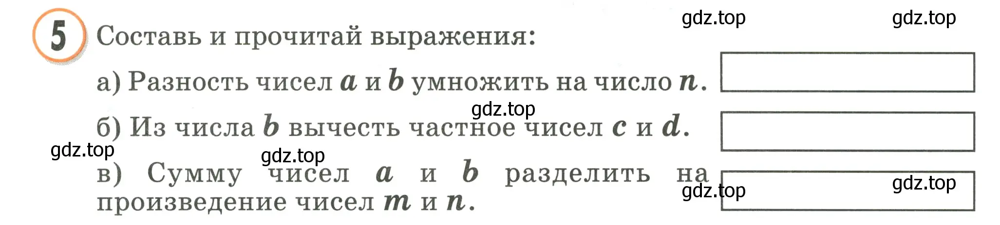 Условие номер 5 (страница 40) гдз по математике 2 класс Петерсон, учебник 3 часть