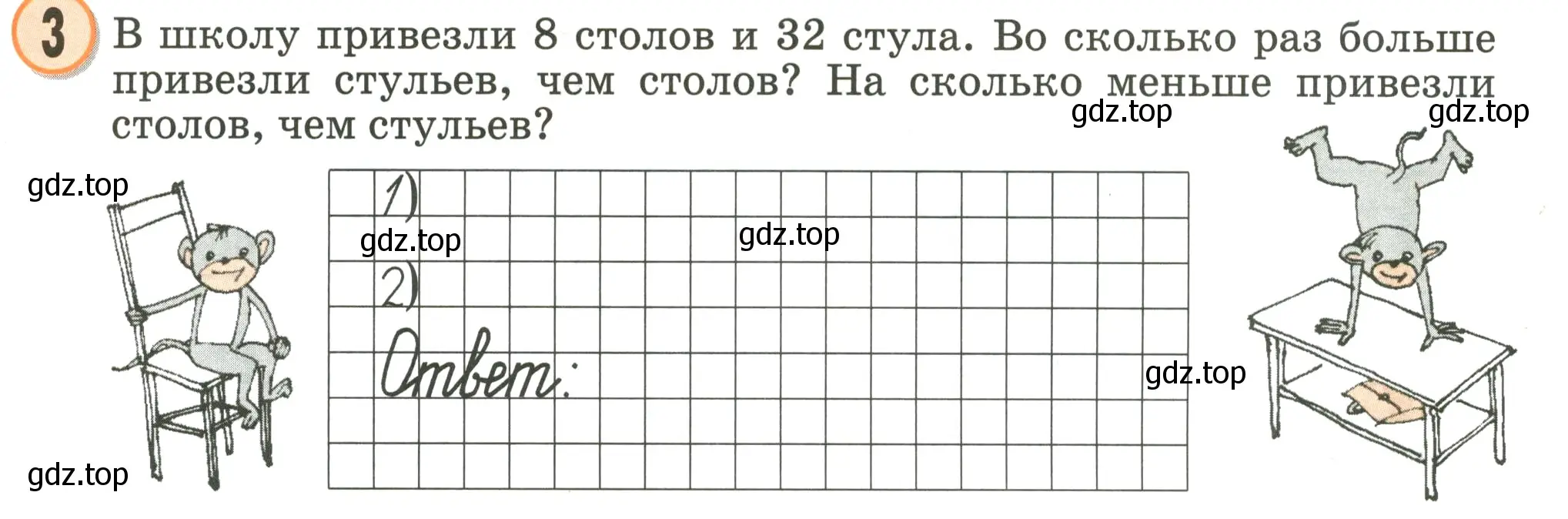 Условие номер 3 (страница 44) гдз по математике 2 класс Петерсон, учебник 3 часть