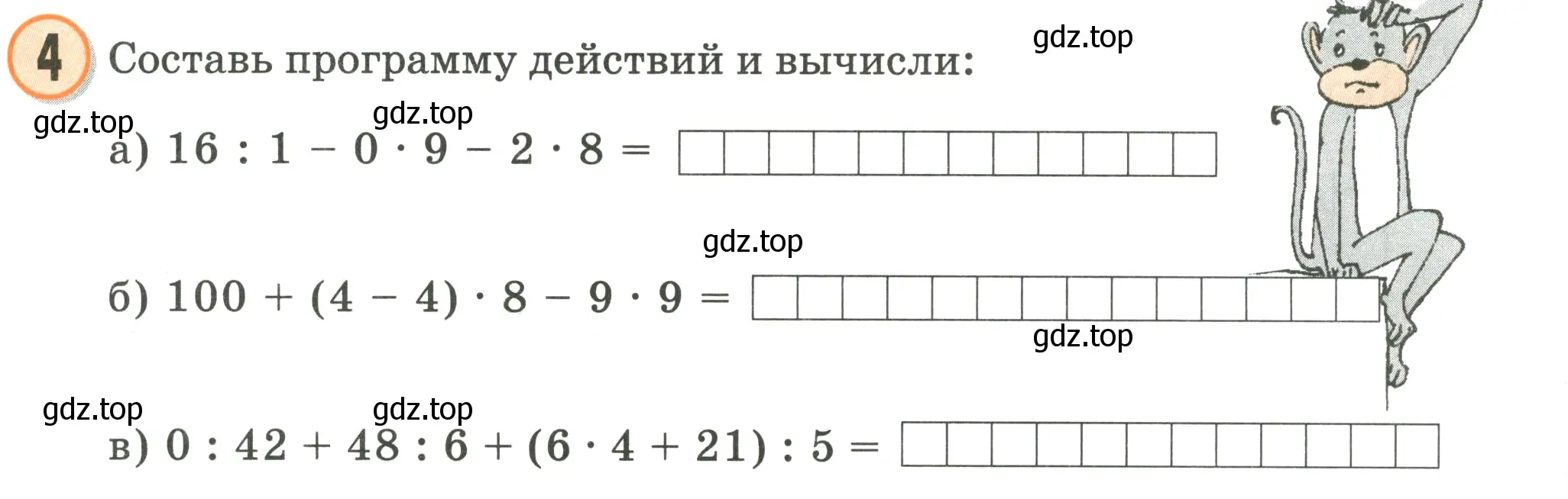 Условие номер 4 (страница 46) гдз по математике 2 класс Петерсон, учебник 3 часть