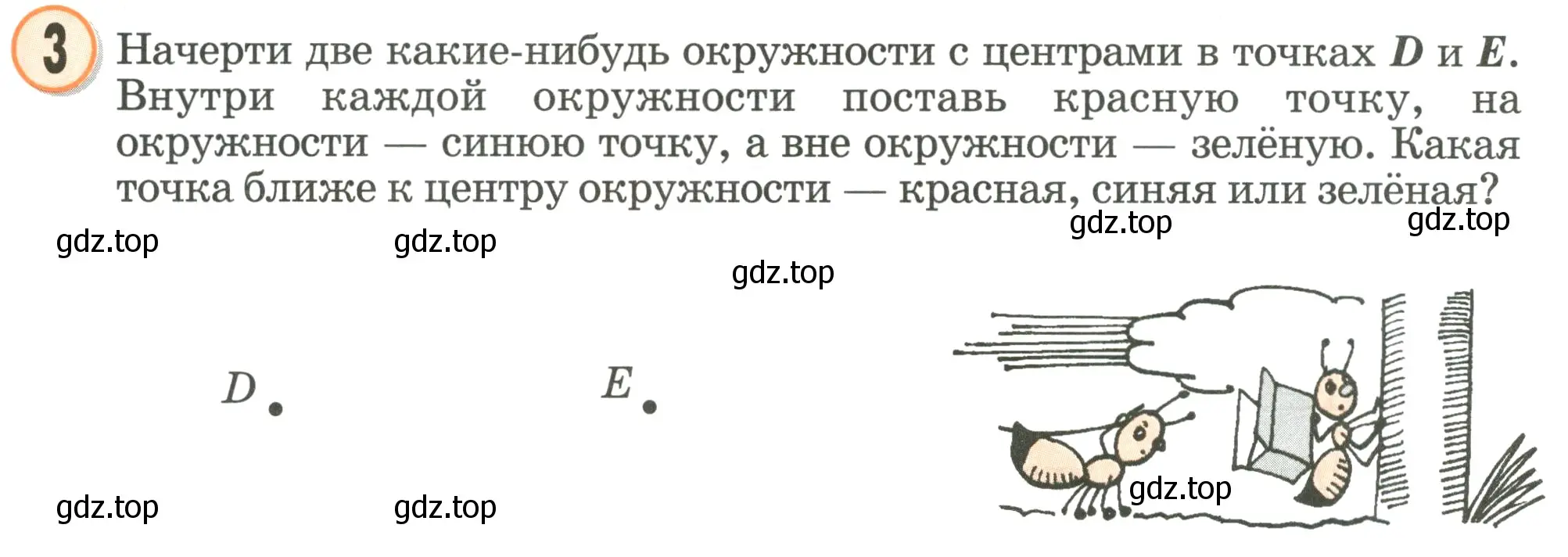 Условие номер 3 (страница 48) гдз по математике 2 класс Петерсон, учебник 3 часть