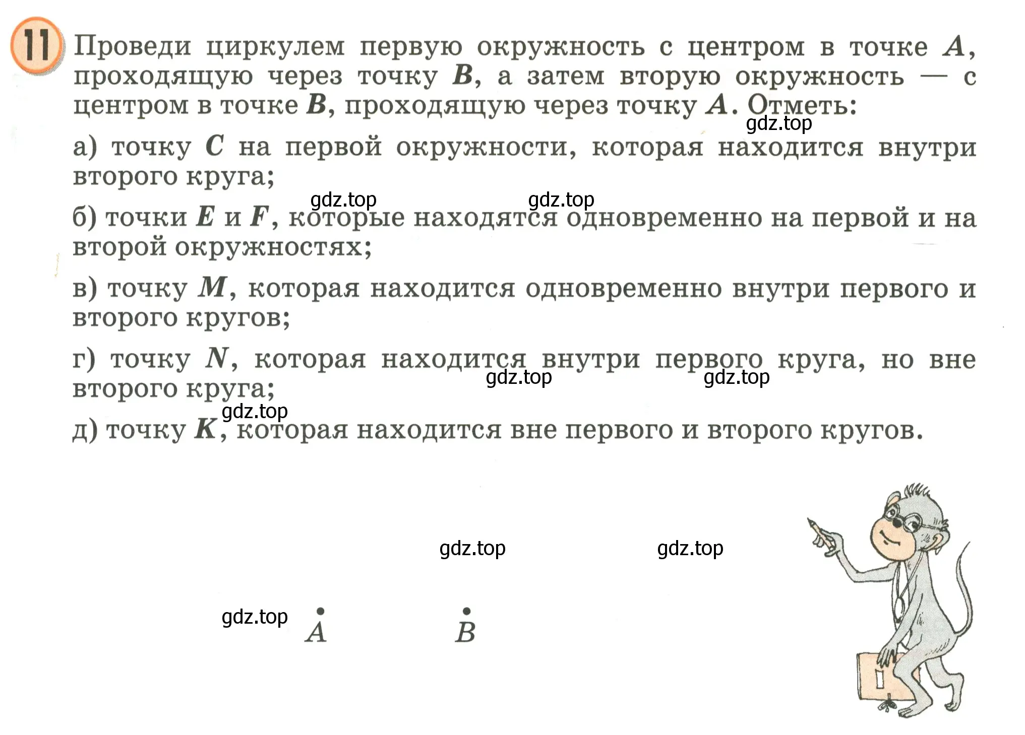 Условие номер 11 (страница 53) гдз по математике 2 класс Петерсон, учебник 3 часть